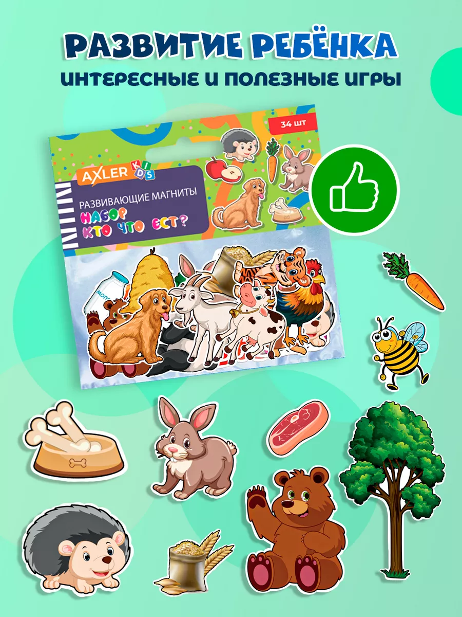 Настольная игра AXLER магниты для малышей - фото 5