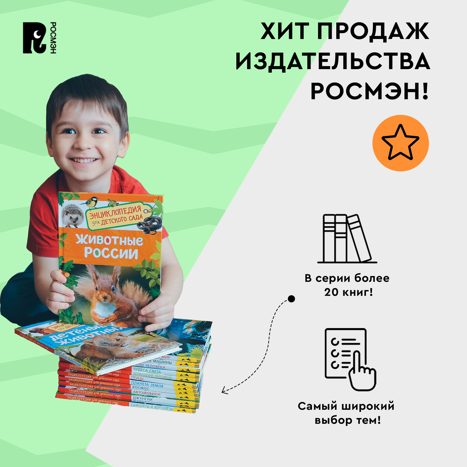 Книга Росмэн Большие машины Энциклопедия для детского сада - фото 8