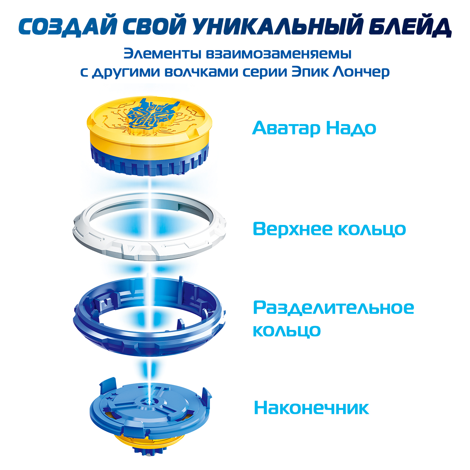 Игровой набор Infinity Nado - фото 5