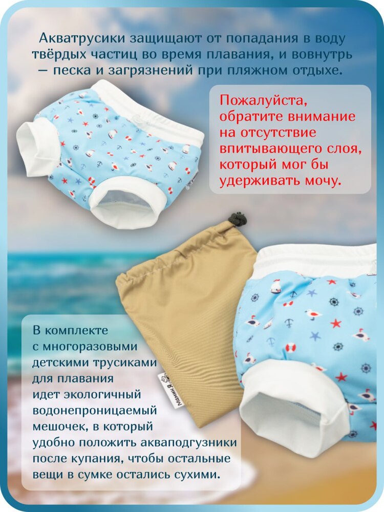 Многоразовые подгузники Мамин Я XS - фото 2