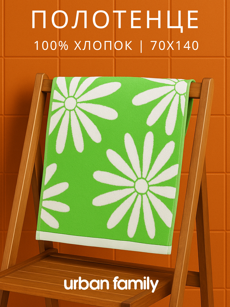 Изображение товара Махровое полотенце Urban Family 70х140 см высокое качество мягкое