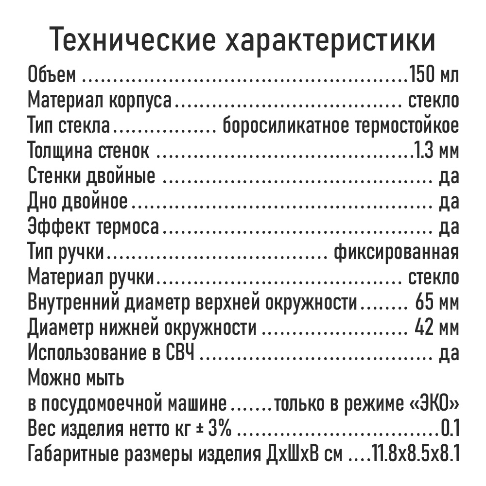 Прозрачные кружки MARTA MT-GD3906A - фото 11