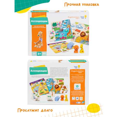 Настольная игра Genio Kids