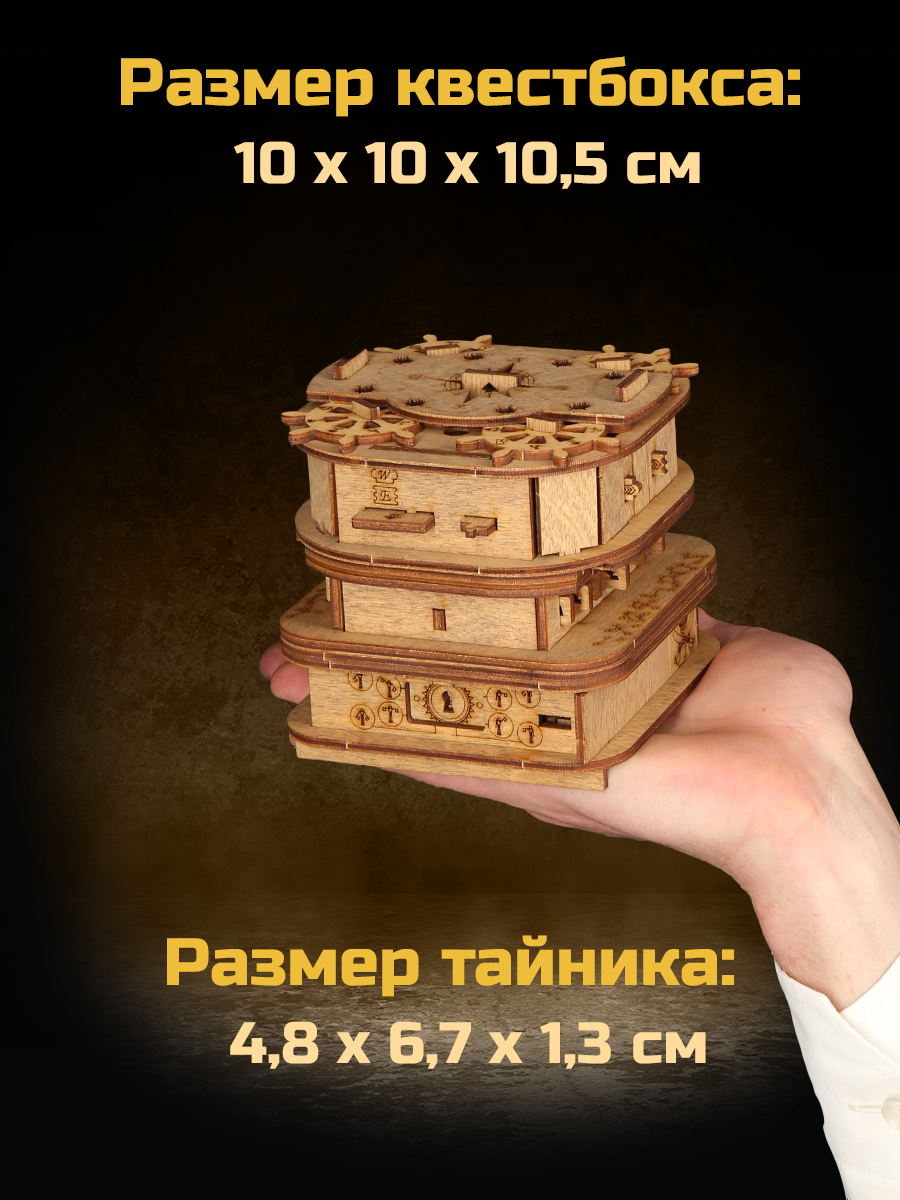 Настольная игра iDVENTURE Рундук Дэви Джонса - фото 9