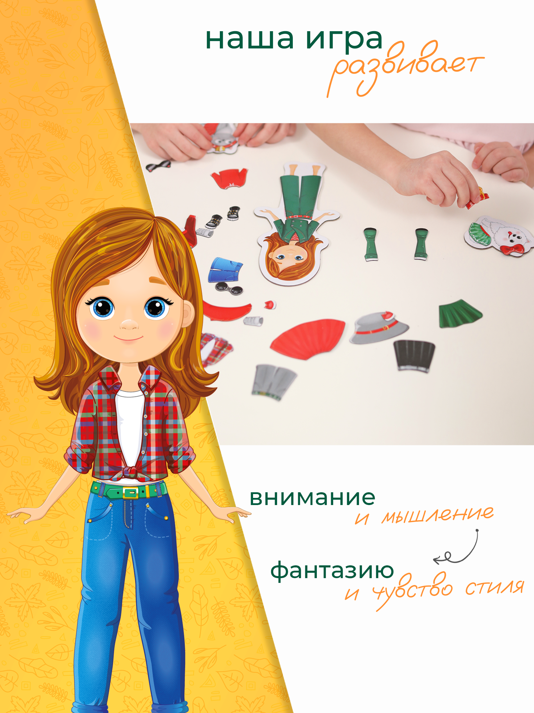 Настольная игра El BascoKids Модница - фото 5
