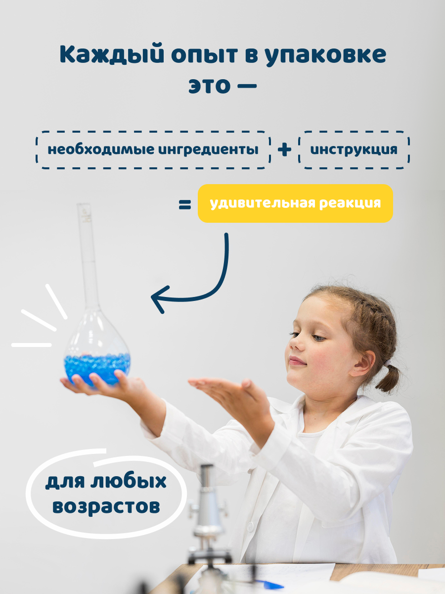 Набор для опытов PandaLab Эксперименты для детей - фото 4