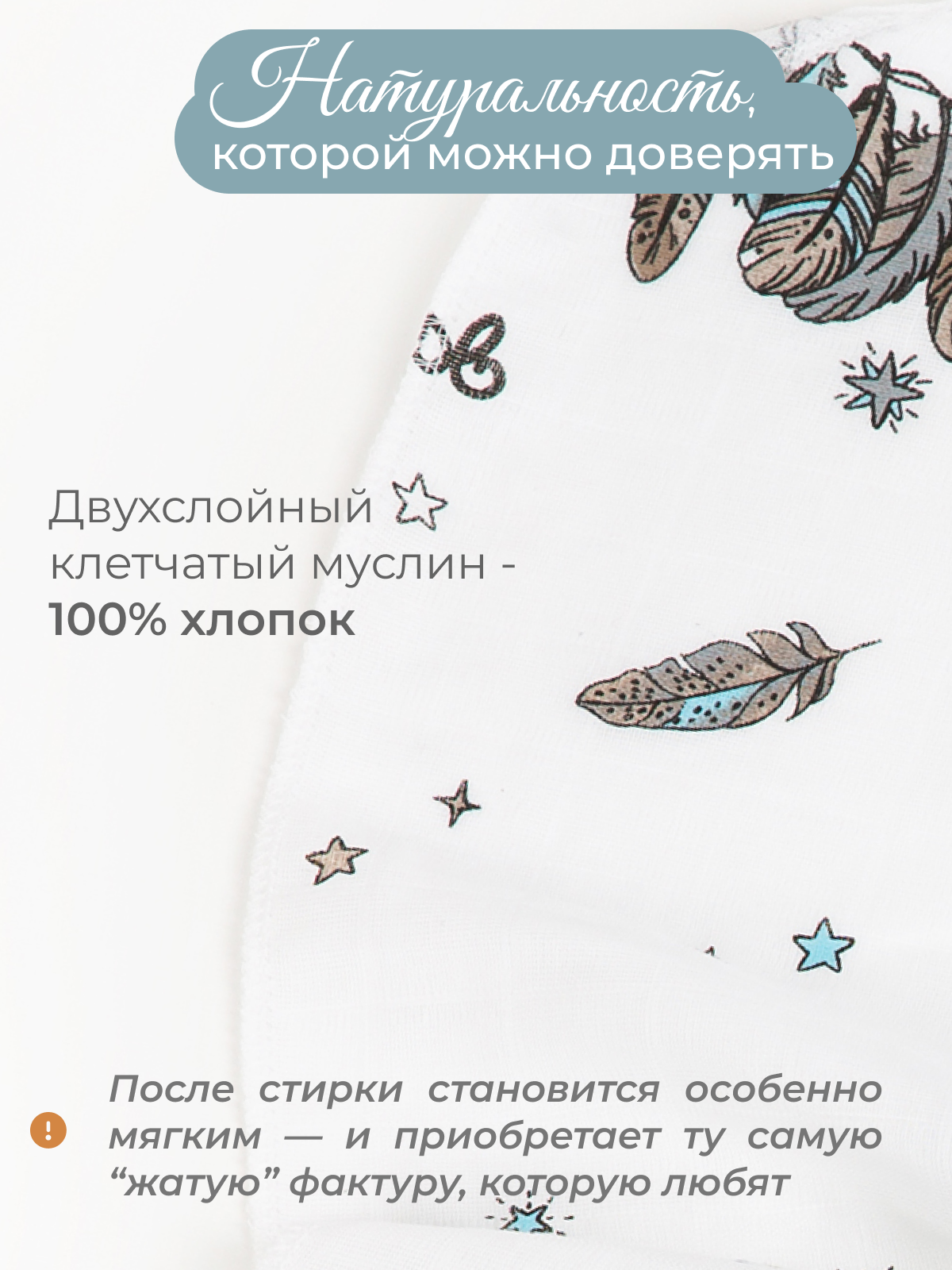 Пелёнка inlovery муслин 130x90 см 2 шт. - фото 4