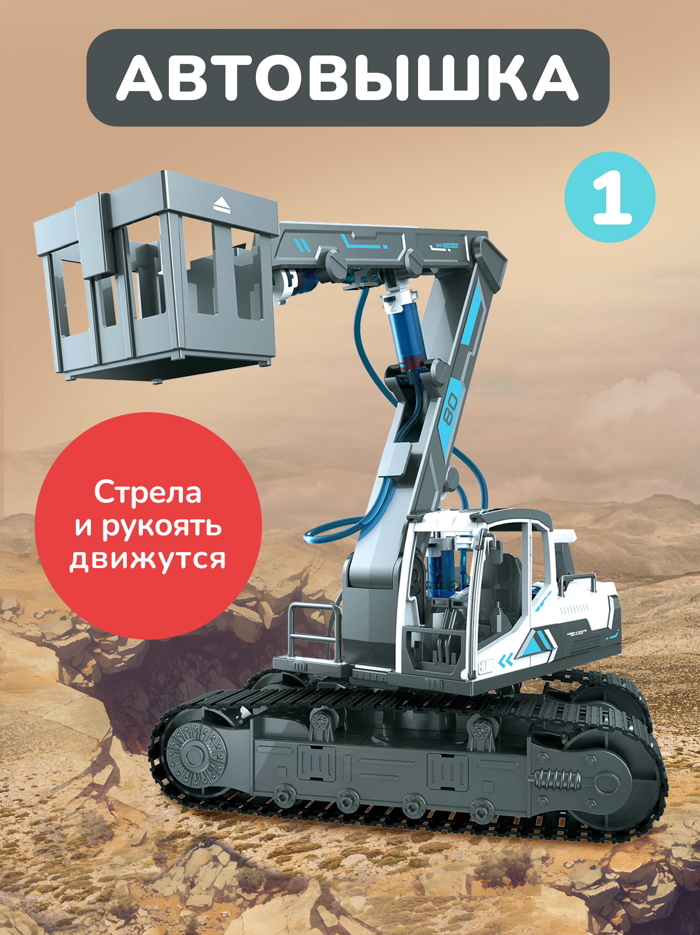 Конструктор ON TIME Строительная техника кинетический 168 дет. - фото 2