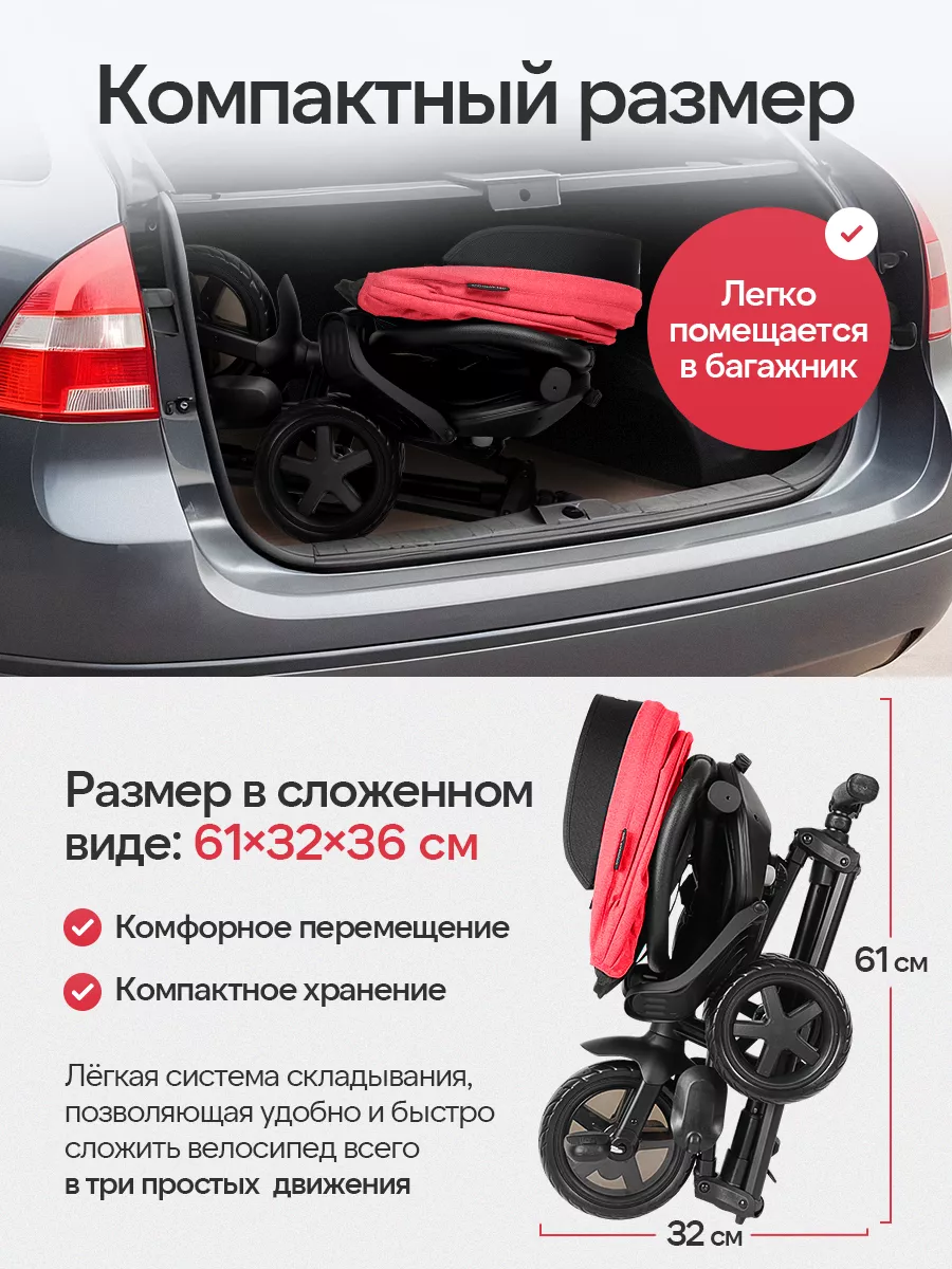 Трехколесный велосипед QPLAY - фото 9