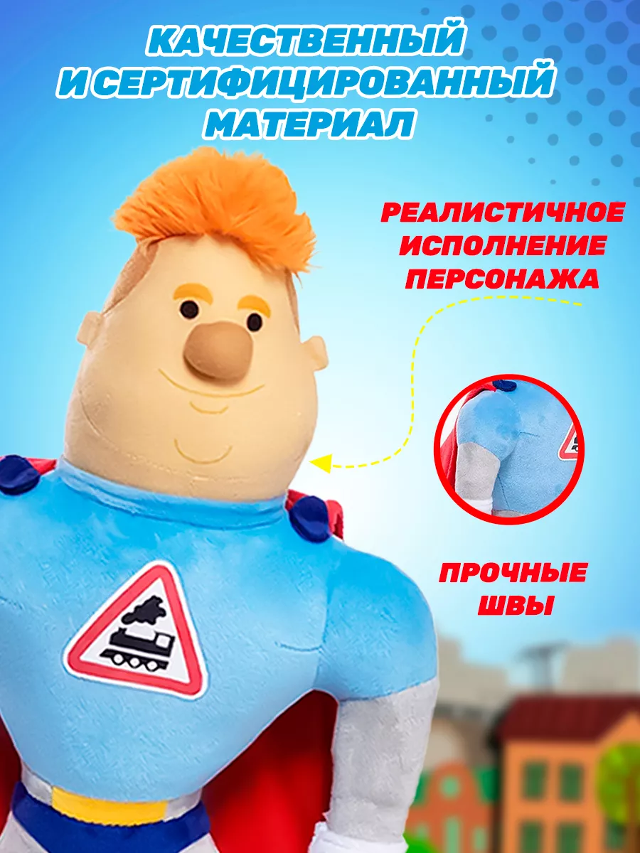 Мягкая игрушка Super01 35 см - фото 3