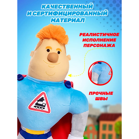 Мягкая игрушка Super01 35 см