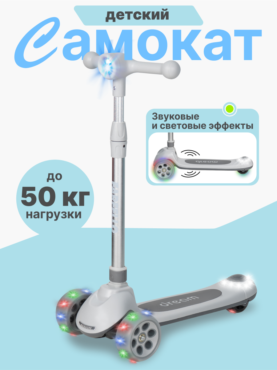 Самокат Farfello трехколесный - фото 1