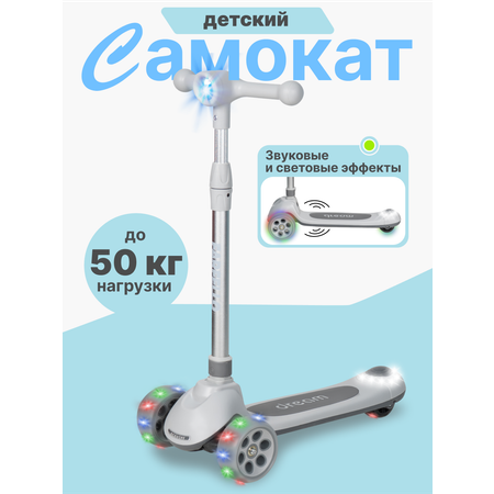 Самокат Farfello трехколесный