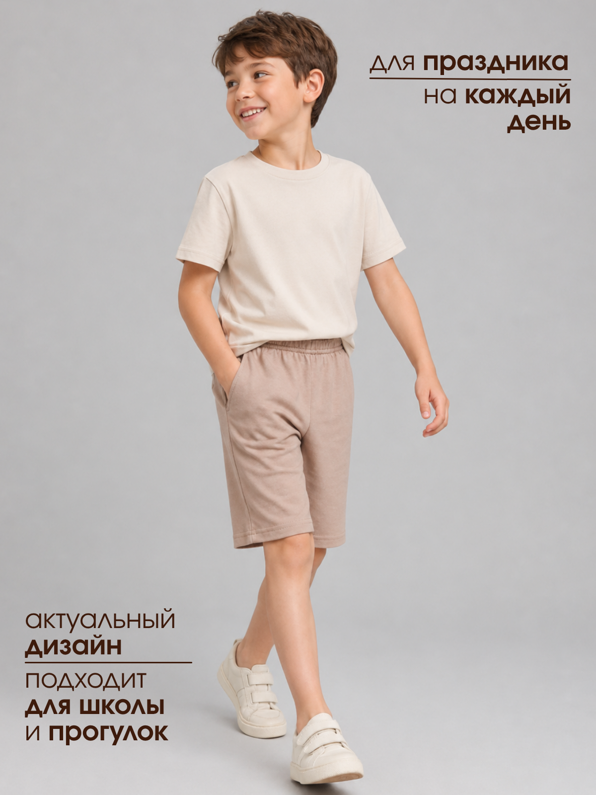 Шорты Volpacchiotto SHM100K - фото 5