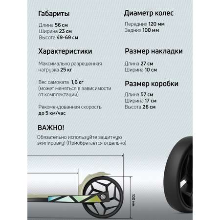 Самокат Buggy Boom трехколесный