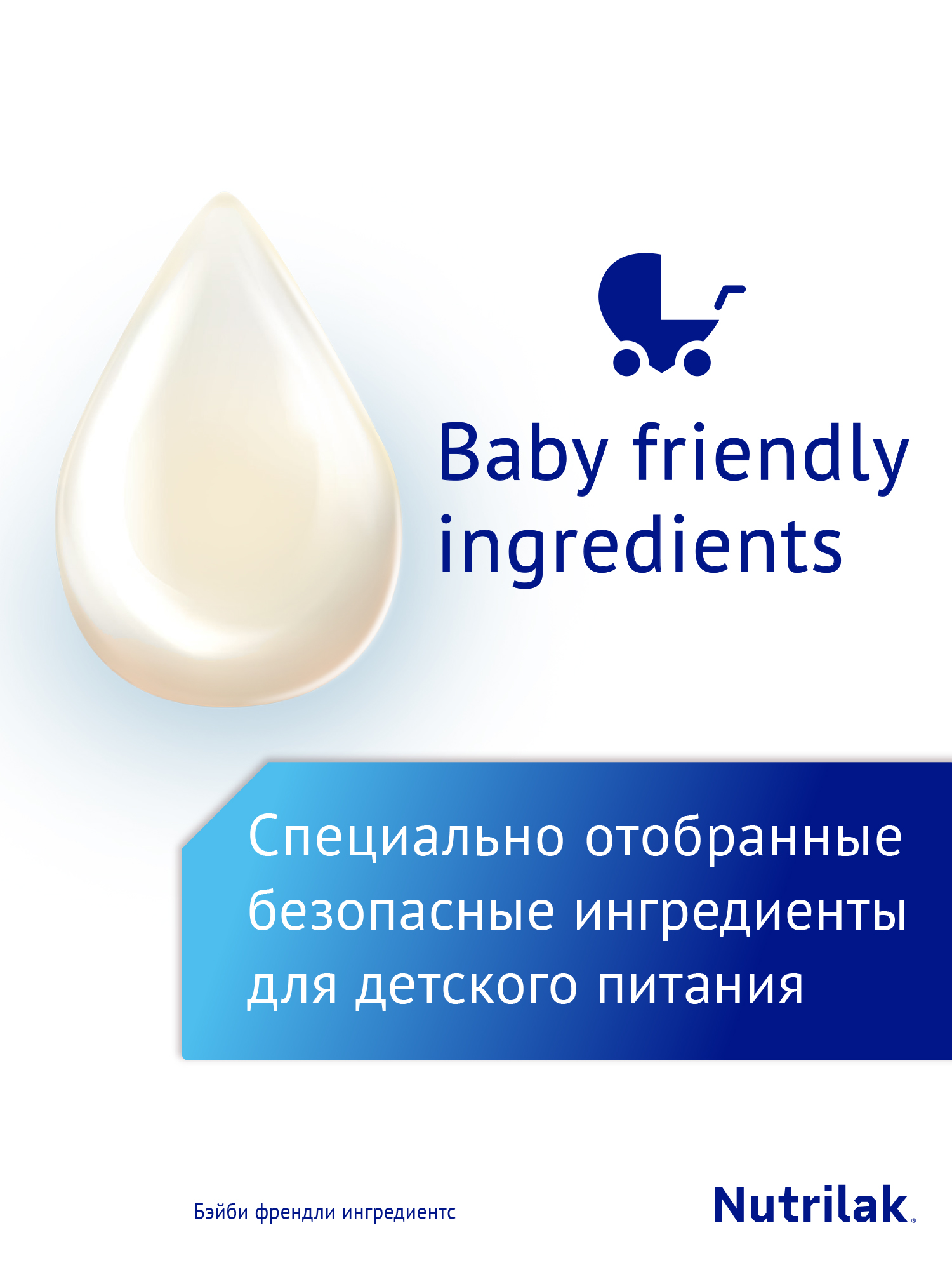 Смесь молочная Nutrilak Премиум 3 стерилизованная 0.2л с 12 месяцев - фото 15