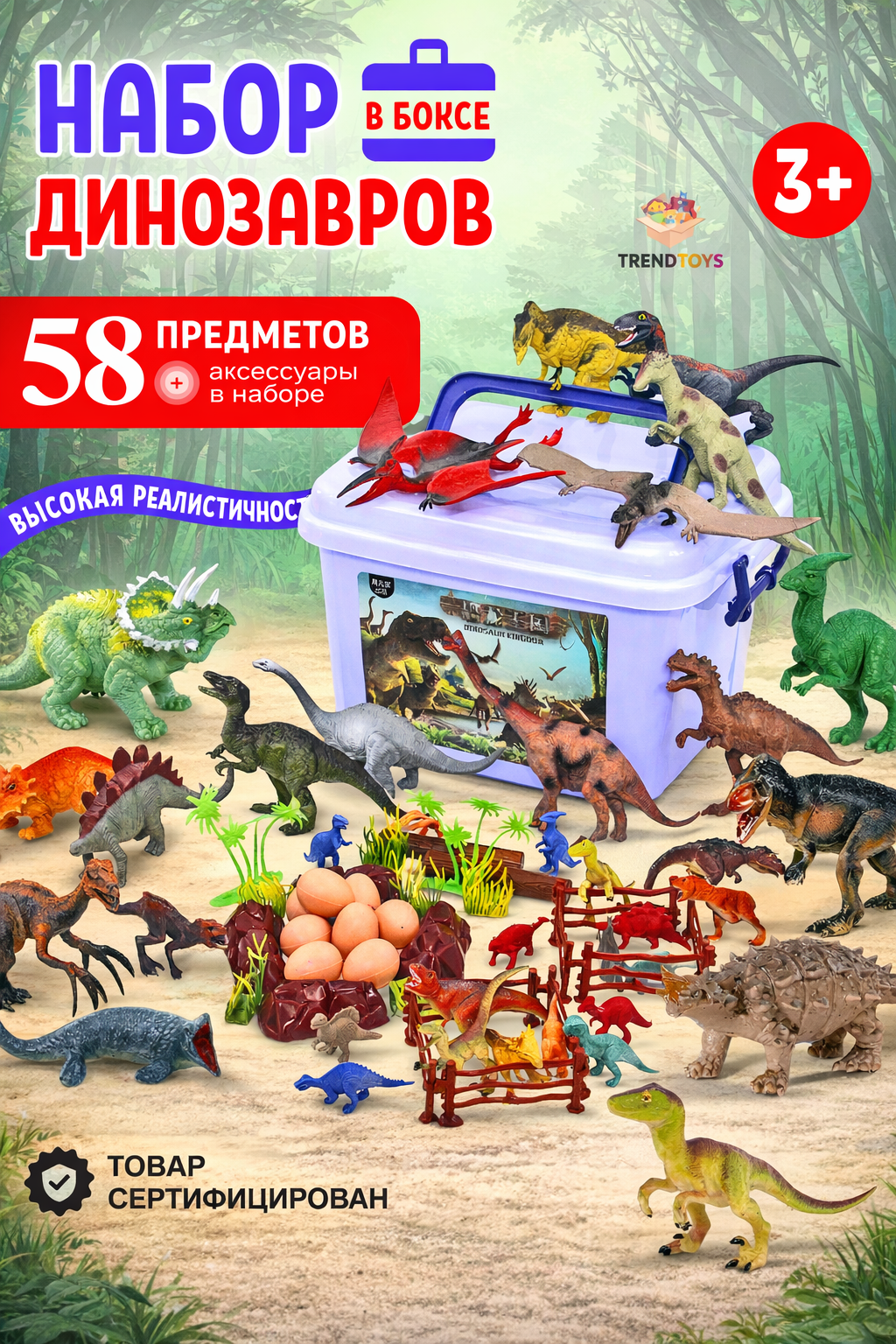 Игровой набор TrendToys Динозавры в чемодане - фото 1