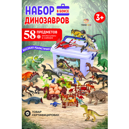 Игровой набор TrendToys Динозавры в чемодане