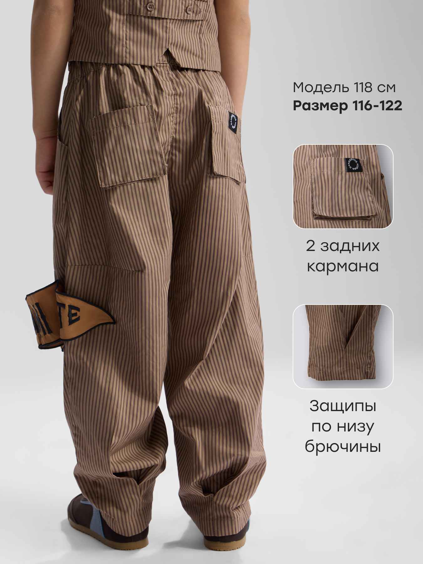 Брюки Happy Baby 88308-1_chocolate-strip - фото 3
