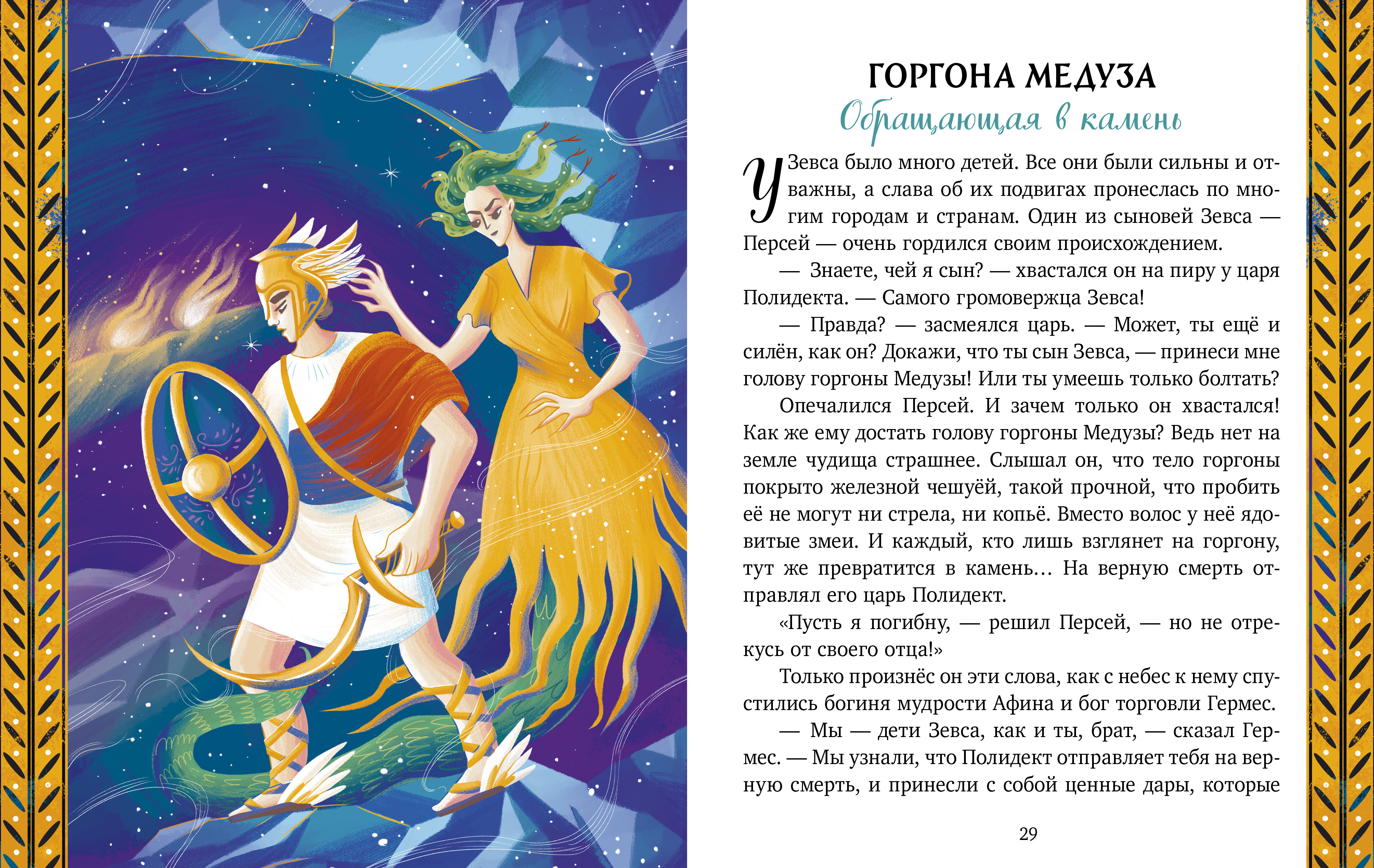 Книга Clever Большая сказочная серия - фото 6