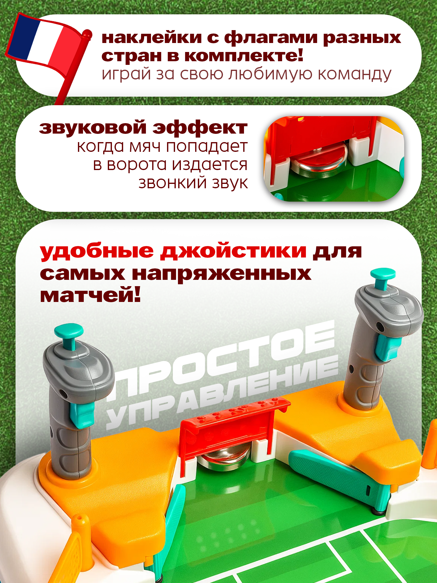 Настольная игра BAZUMI футбол - фото 3