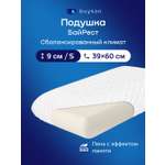 Изображение товара Подушка ортопедическая buyson БайРест S высота 9 см 40 x 60 см