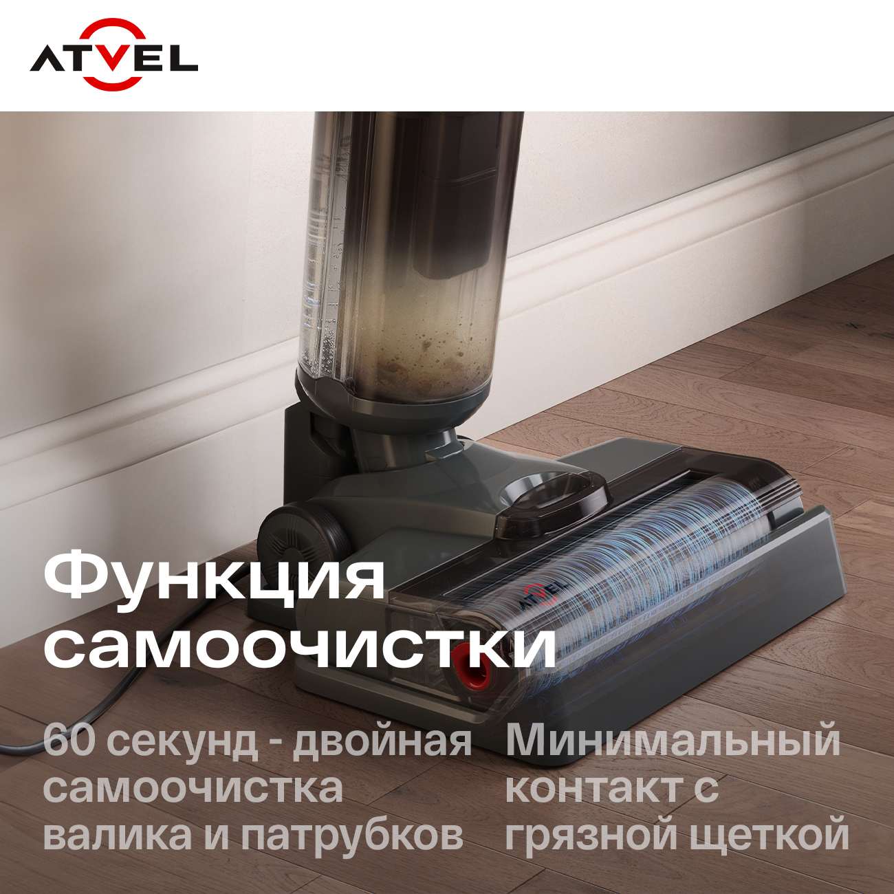 Беспроводной моющий пылесос Atvel F16 Evo - фото 16