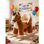 Качалка Нижегородская игрушка Лошадка коричневый