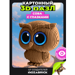 Пазл QBRIX Сова с глазками 3D