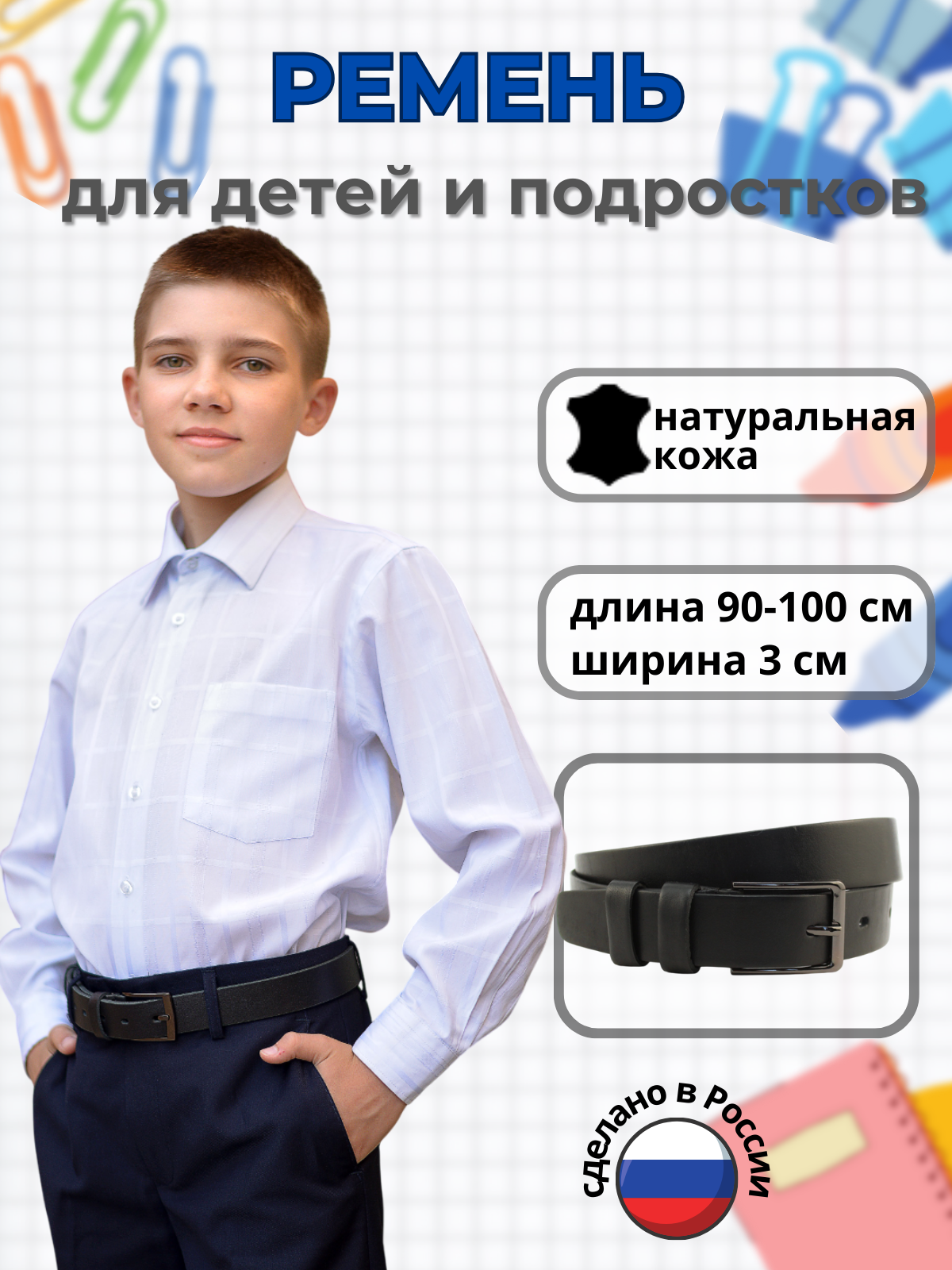 Ремень Stilmark 1338346 - фото 2