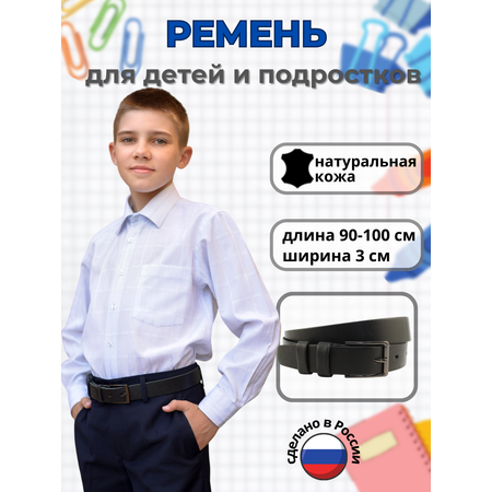 Ремень Stilmark