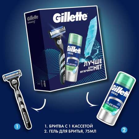 Набор средств GILLETTE Men