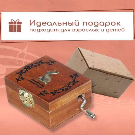 Набор для творчества Правила Успеха Шарманка Зайчик