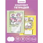 Тетрадь CENTRUM клетка 8 шт.