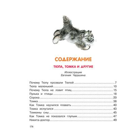 Книга Махаон Друзья.