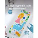 Коврик для купания ROXY-KIDS