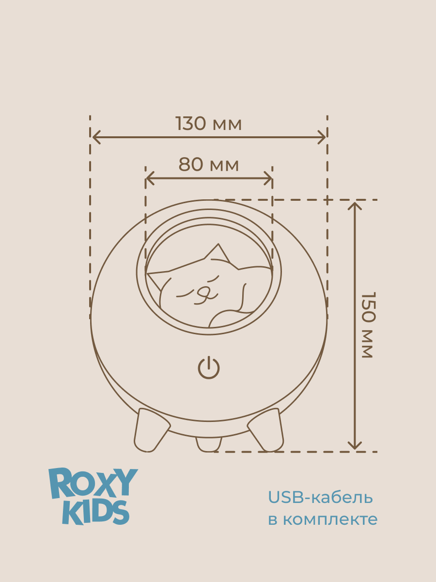 Игрушка ночник ROXY-KIDS - фото 8