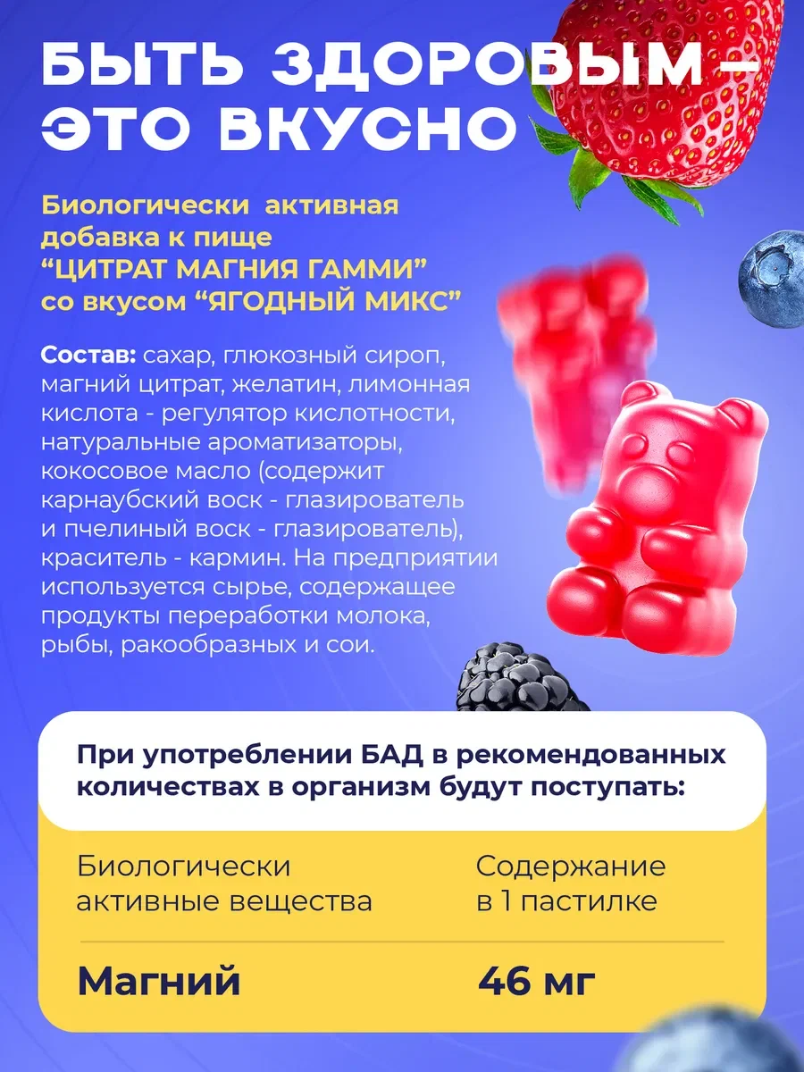 Витамины для детей EVINWAVE Магний - фото 3