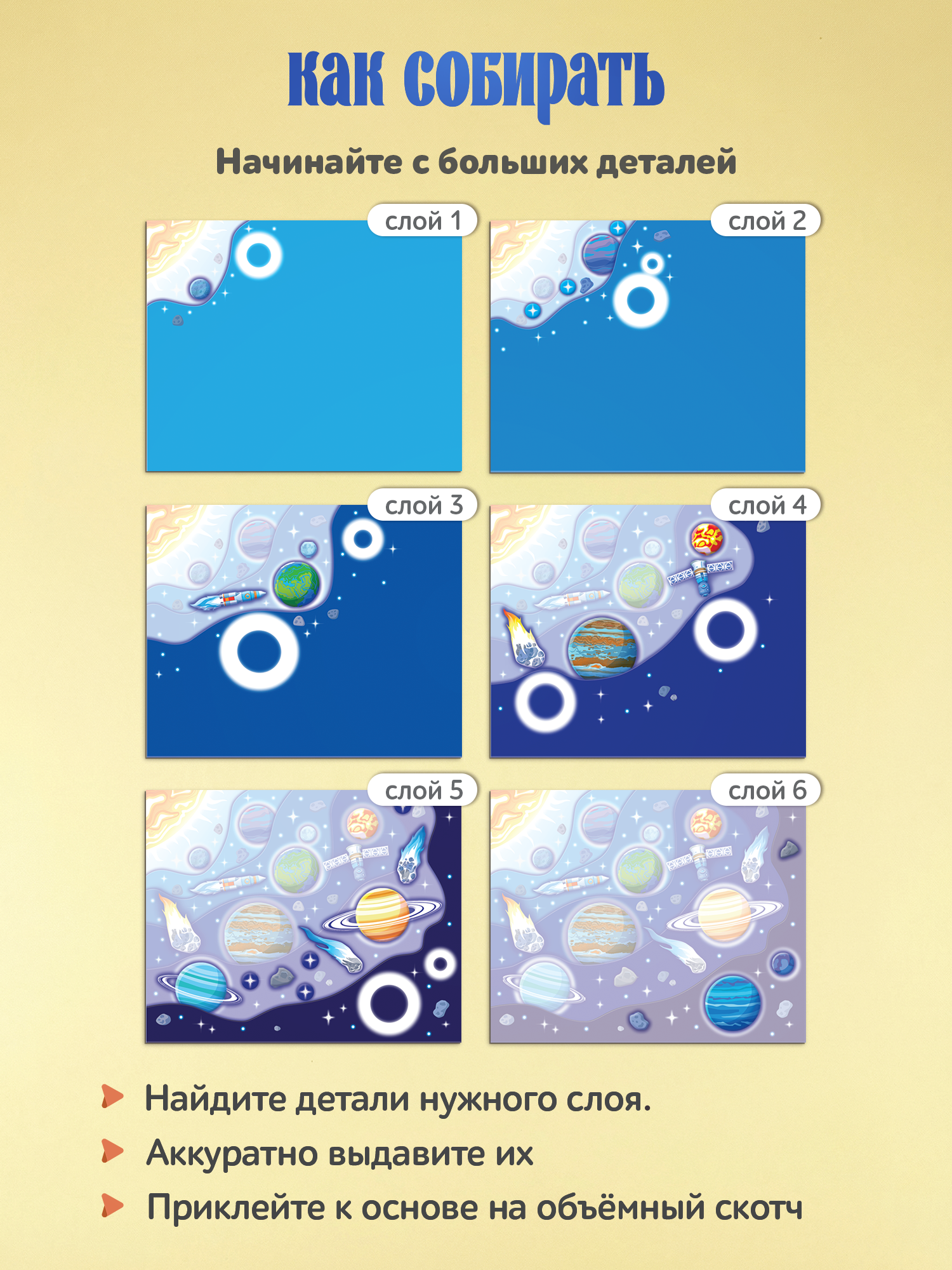 Аппликация Дрофа-Медиа Парад планет - фото 4