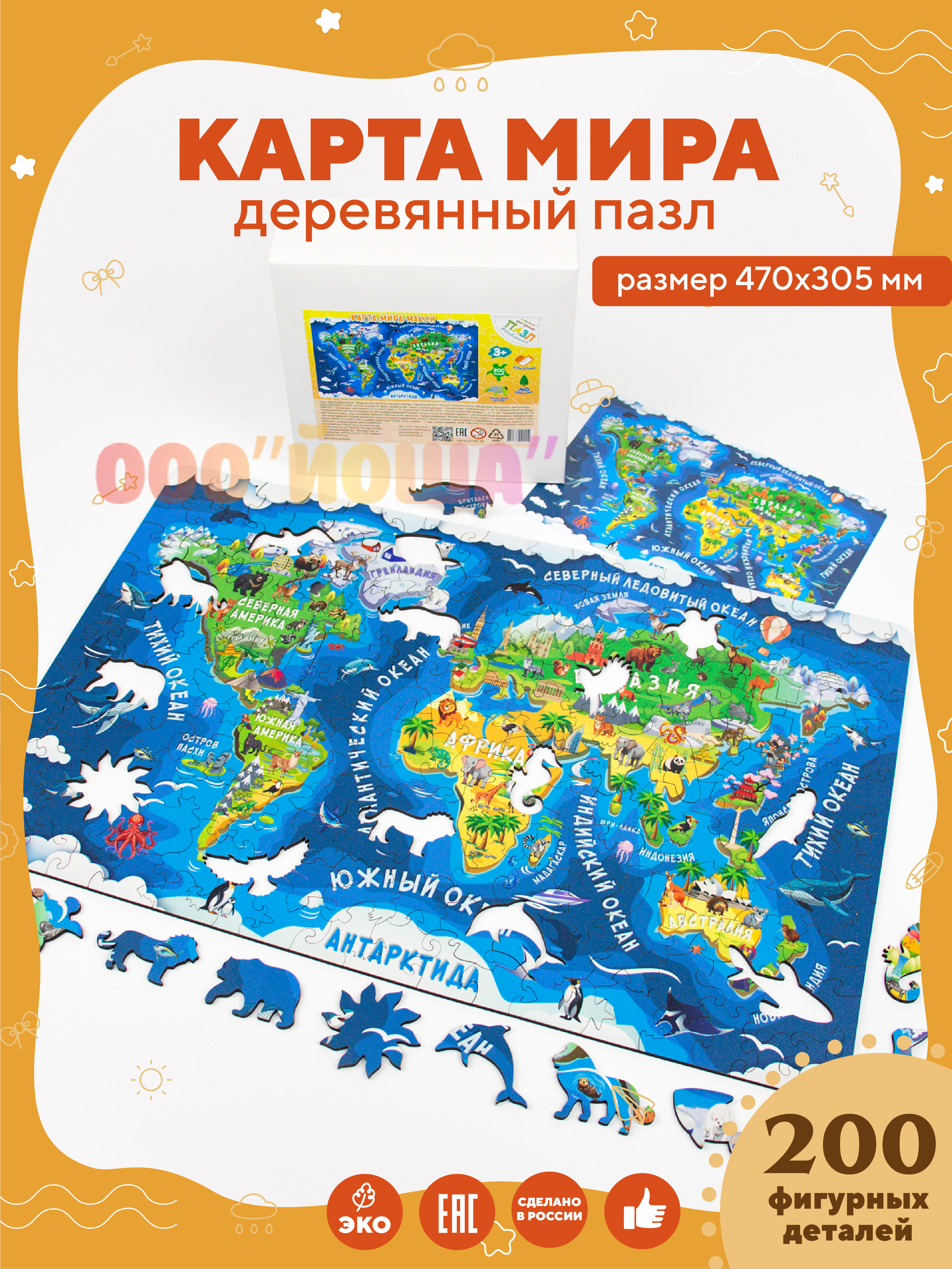 Пазл YOSHATOYS деревянный - фото 1