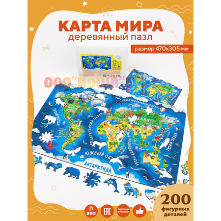 Пазл YOSHATOYS деревянный