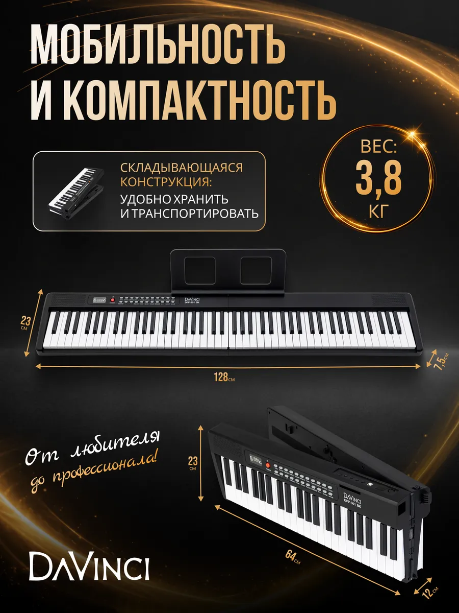 Игрушка музыкальная DaVinci синтезатор - фото 6