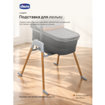 Подставка Chicco ножки к люльке