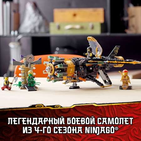 Конструктор LEGO NINJAGO Истребитель Коула блочный