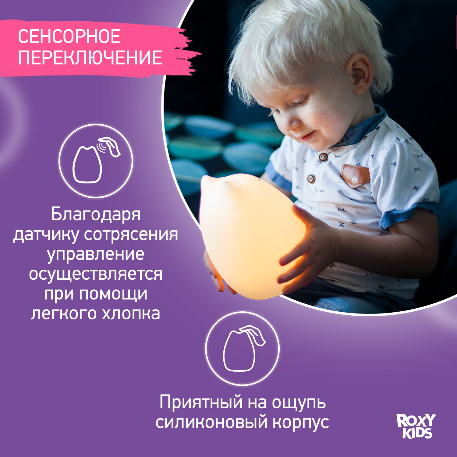 Игрушка ночник ROXY-KIDS - фото 4