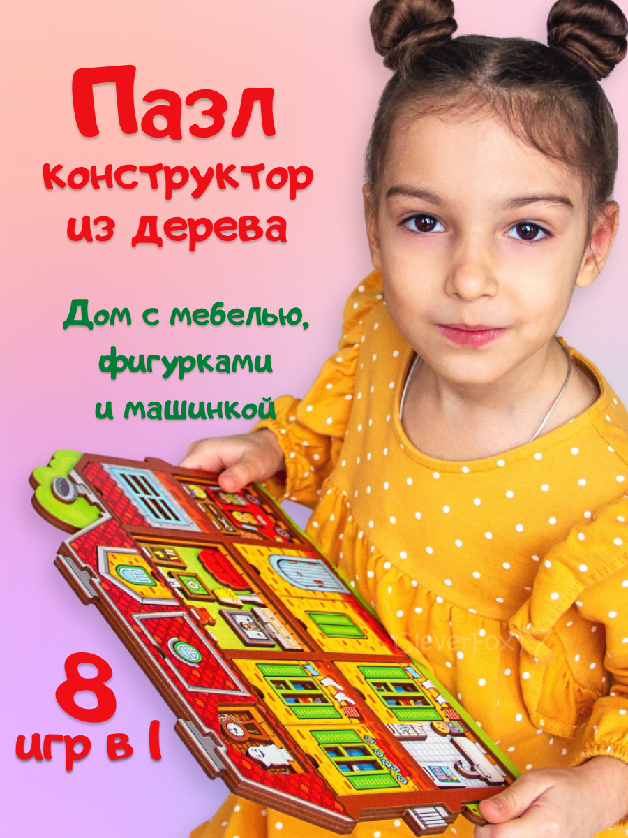 Пазл CleverFox деревянный - фото 1