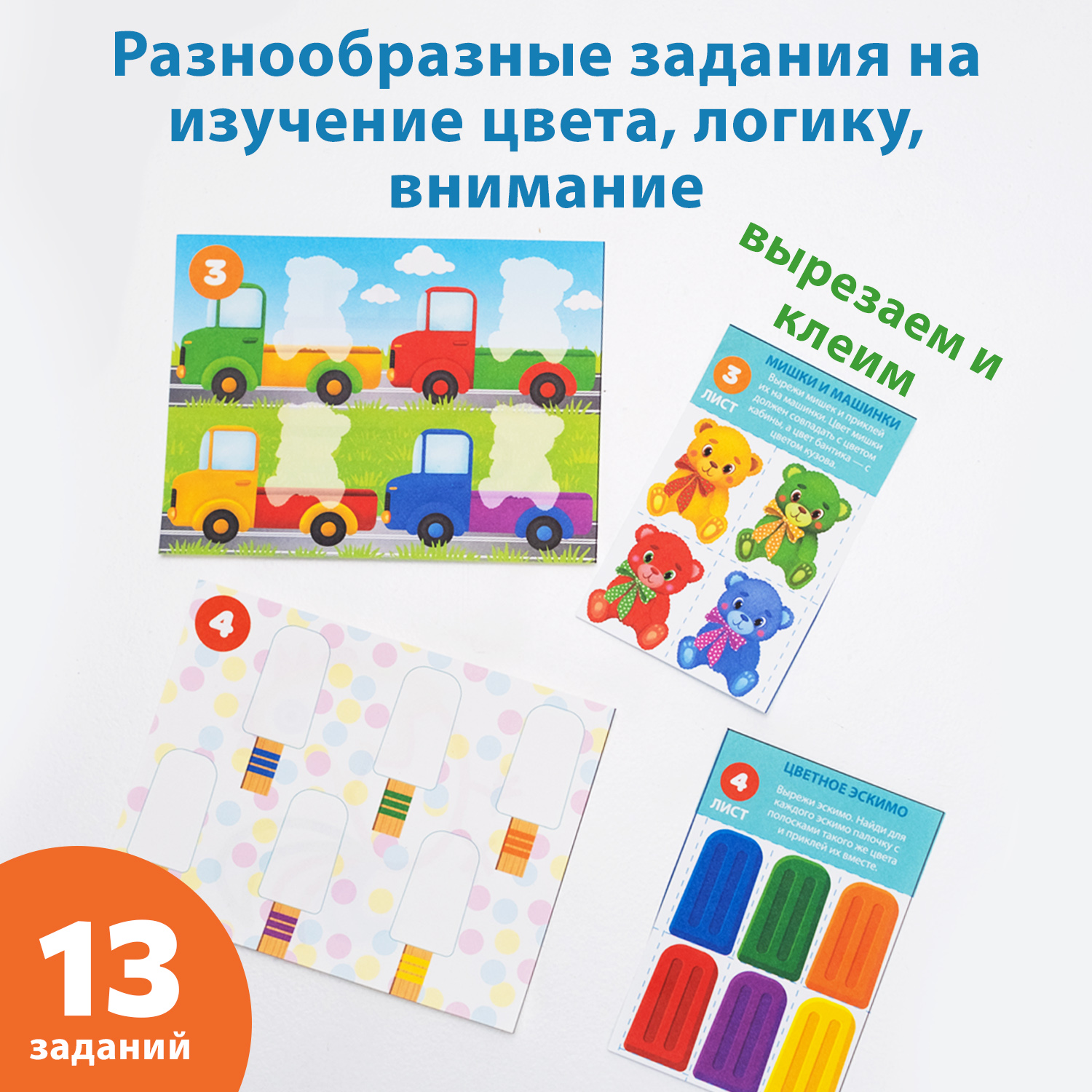 Творческая папка-вырезалки для детей Бигр Цвета, УД148 - фото 2