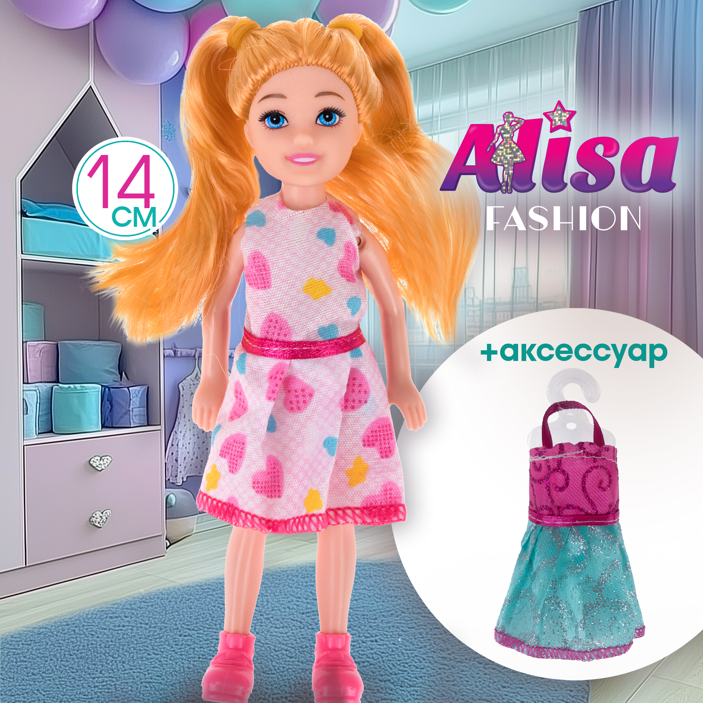 Кукла мини 1TOY высота 15 см Т24375 - фото 1