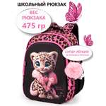 Рюкзак School Standard школьный