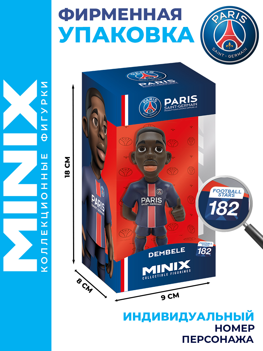 Фигурка MINIX футболист Усман Дембеле - фото 3